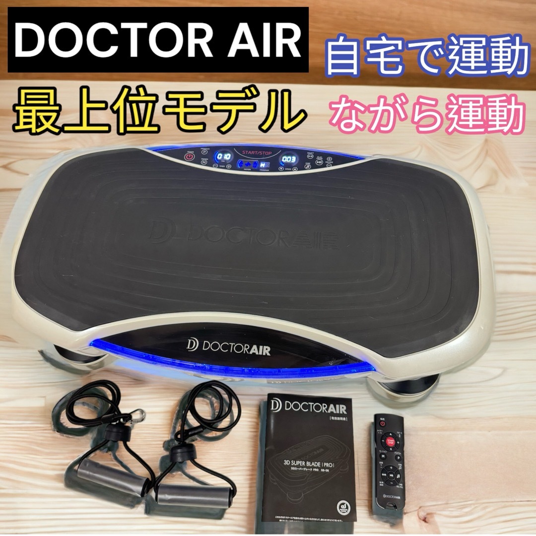 SB-06Doctor Air 3D スーパーブレード Pro SB-06 ブラック