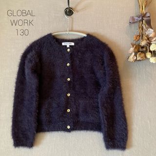 グローバルワーク(GLOBAL WORK)のグローバルワークキッズ｜ふわふわシャギーニット夢見心地なカーディガン130(カーディガン)