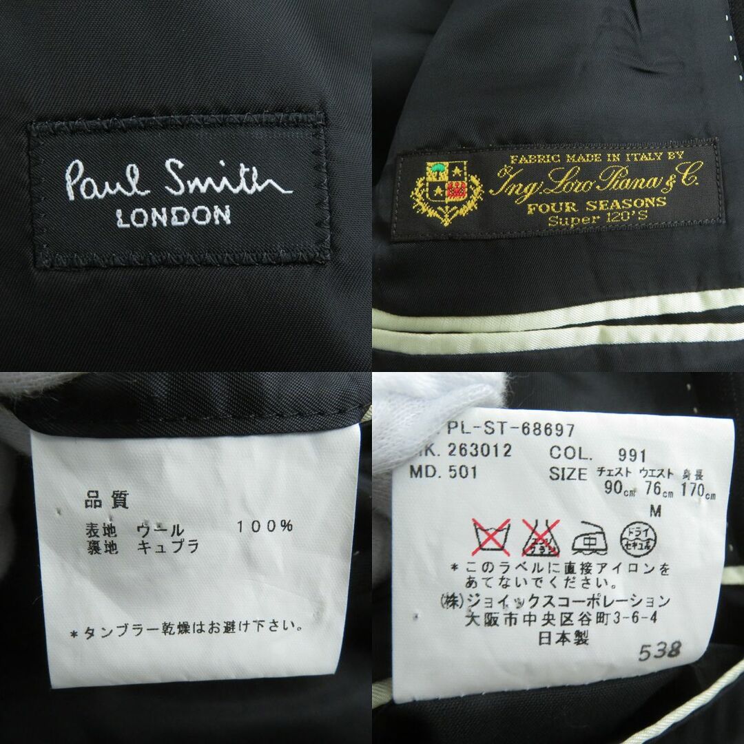 美品 Paul Smith ストライプ柄 シングルスーツ セットアップ M 黒