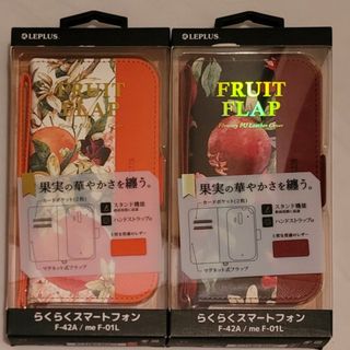 らくらくスマートフォン F-42A/me F-01L ケース　 2点セット　新品(Androidケース)