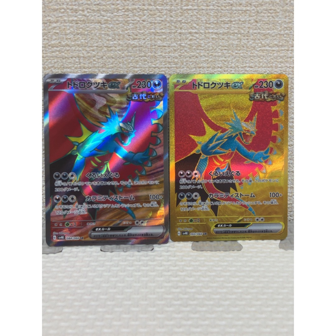 ポケモン - ポケモンカード　古代の咆哮　トドロクツキ　SR UR 計２枚