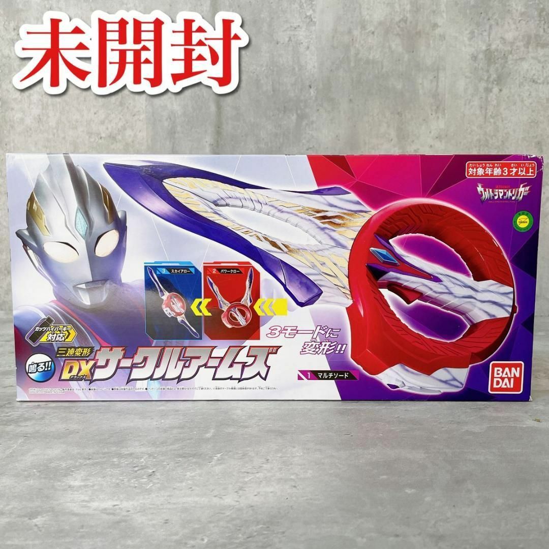 国内外の人気！ 未開封 BANDAI ウルトラマントリガー DX サークル