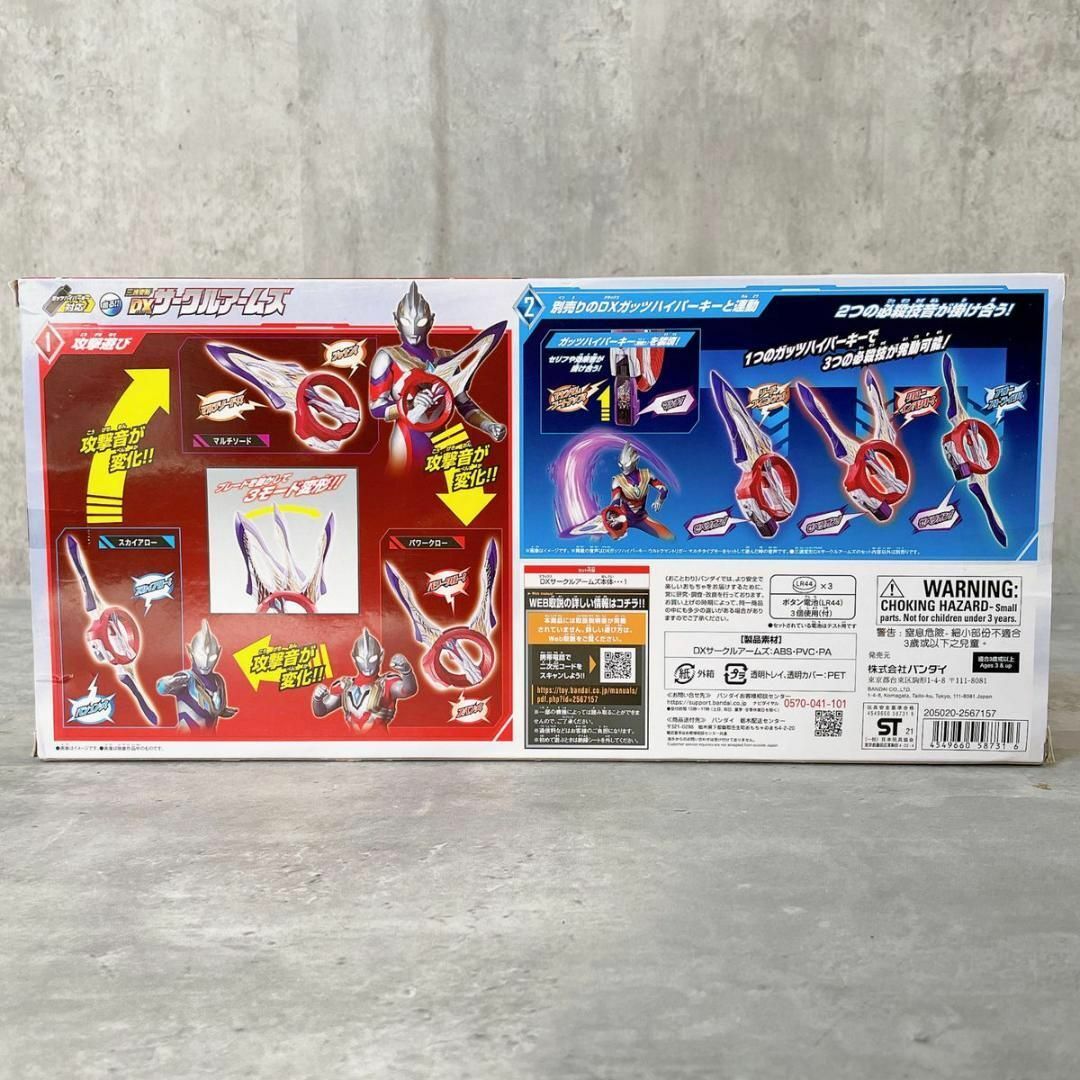 国内外の人気！ 未開封 BANDAI ウルトラマントリガー DX サークル