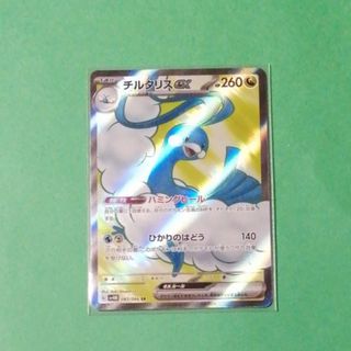 ポケモン(ポケモン)のチルタリス　ex　SR　未来の一閃　ポケモンカード(シングルカード)