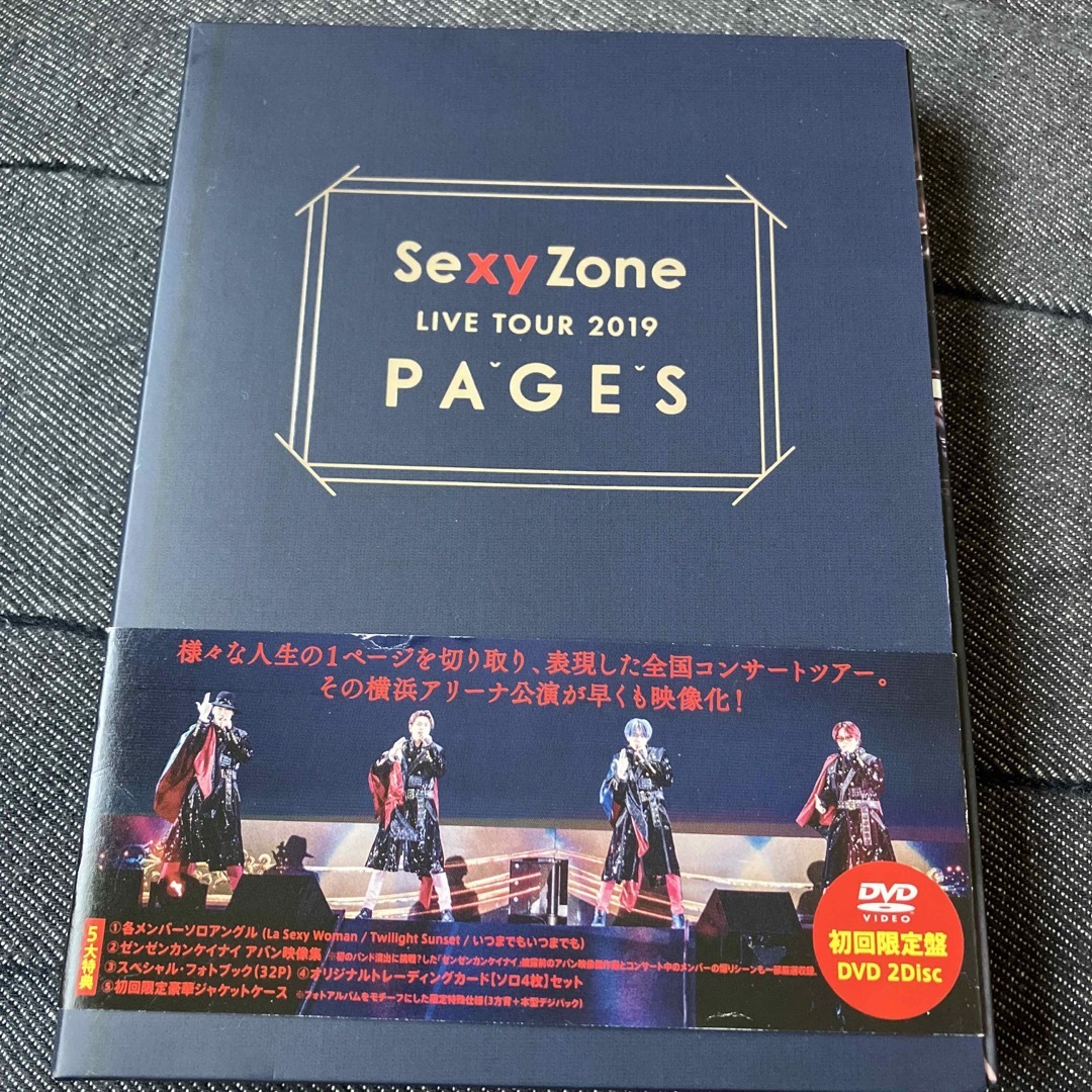 Sexy Zone(セクシー ゾーン)のSexyZone PAGES ツアーDVD エンタメ/ホビーのDVD/ブルーレイ(ミュージック)の商品写真