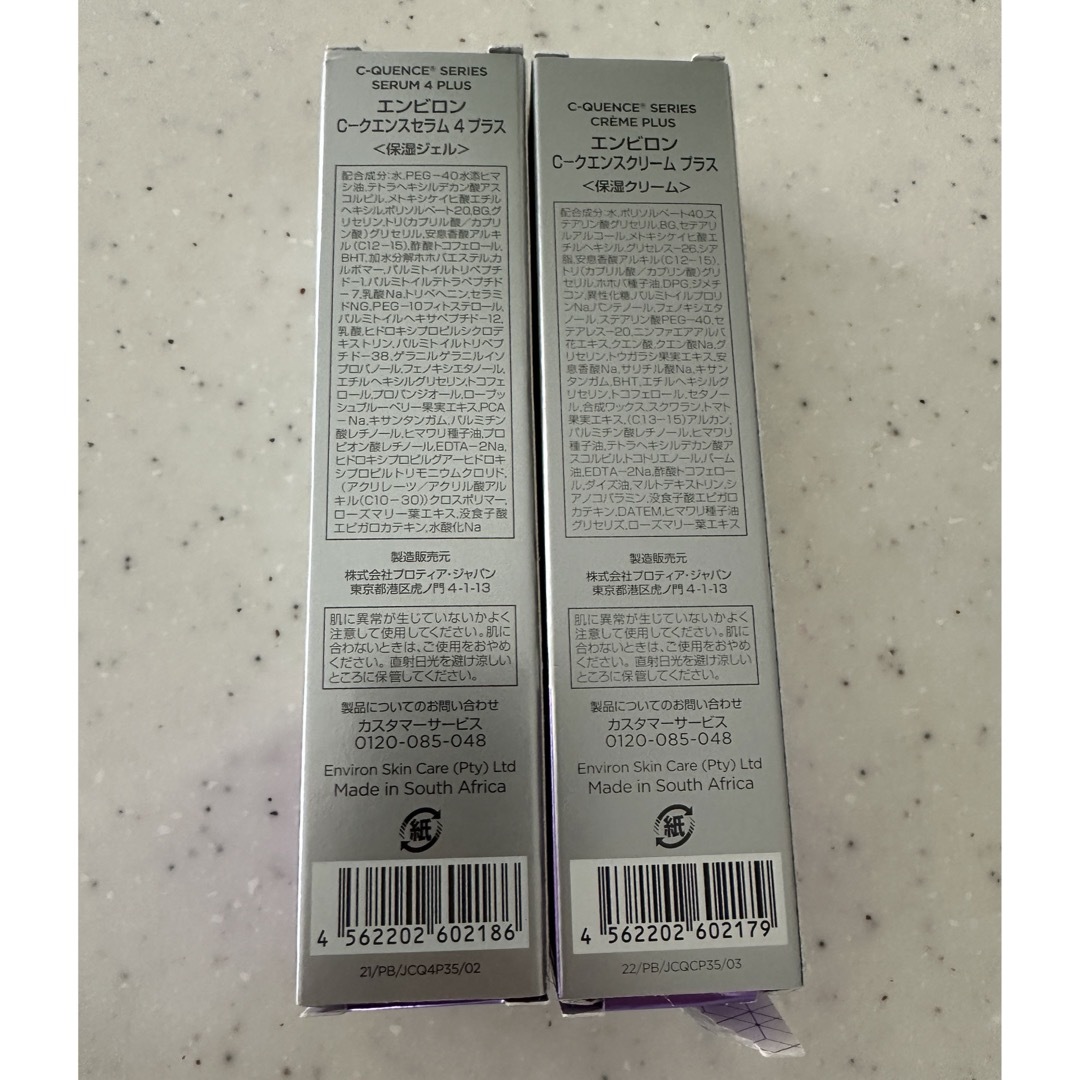 ENVIRON - ⭐️新品⭐️ENVIRON エンビロン シークエンスセラム 4