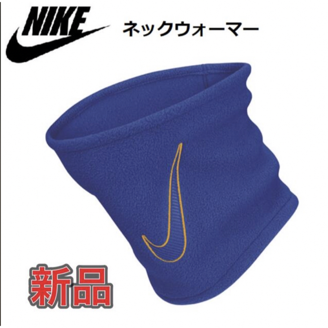 NIKE(ナイキ)のNIKE ナイキ ジュニア用 フリース ネックウォーマー ブルー メンズのファッション小物(ネックウォーマー)の商品写真