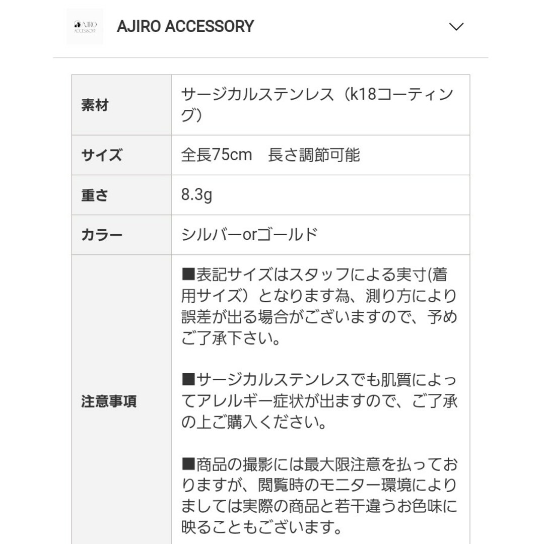 ❄️ハル様専用ページ❄️『ajiro accessory』ロングネックレス レディースのアクセサリー(ネックレス)の商品写真