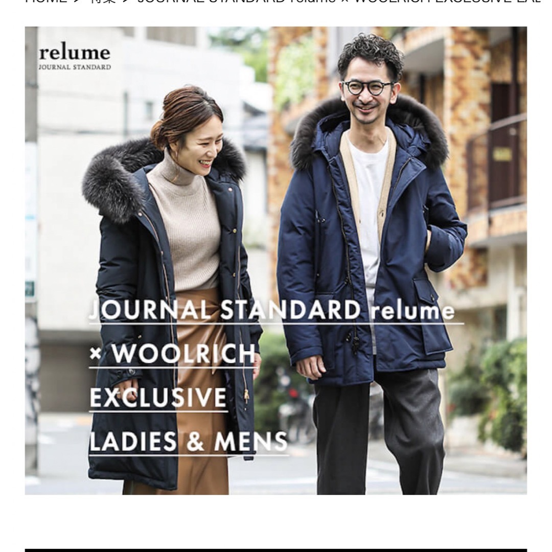 ジャーナルスタンダード relume ウールリッチ アウター ダウンの通販