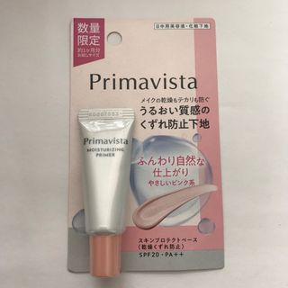 プリマヴィスタ(Primavista)のプリマヴィスタ　スキンプロテクトベース＜乾燥くずれ防止＞トライアルサイズ ピンク(化粧下地)