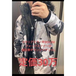 新品定価30万フォックスファー+グースダウンBOLINI 防寒ダウン