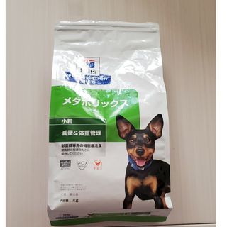 ヒルズ(Hill's)のドッグフード 療法食 ヒルズ 犬 メタボリックス 減量＆体重管理 小粒 チキン(犬)