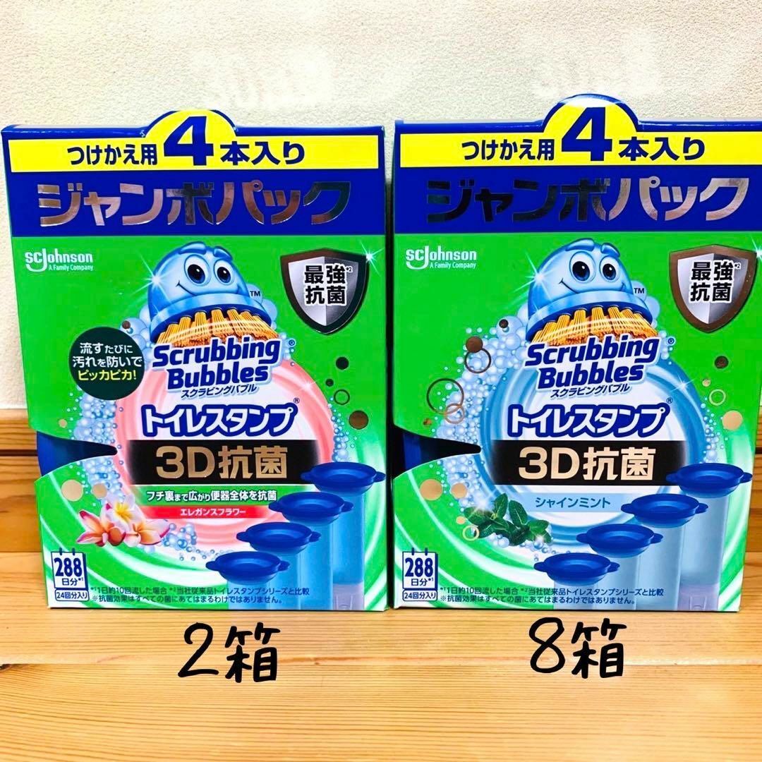 【新品】トイレスタンプ　スクラビングバブル　詰替 4本入り　10箱