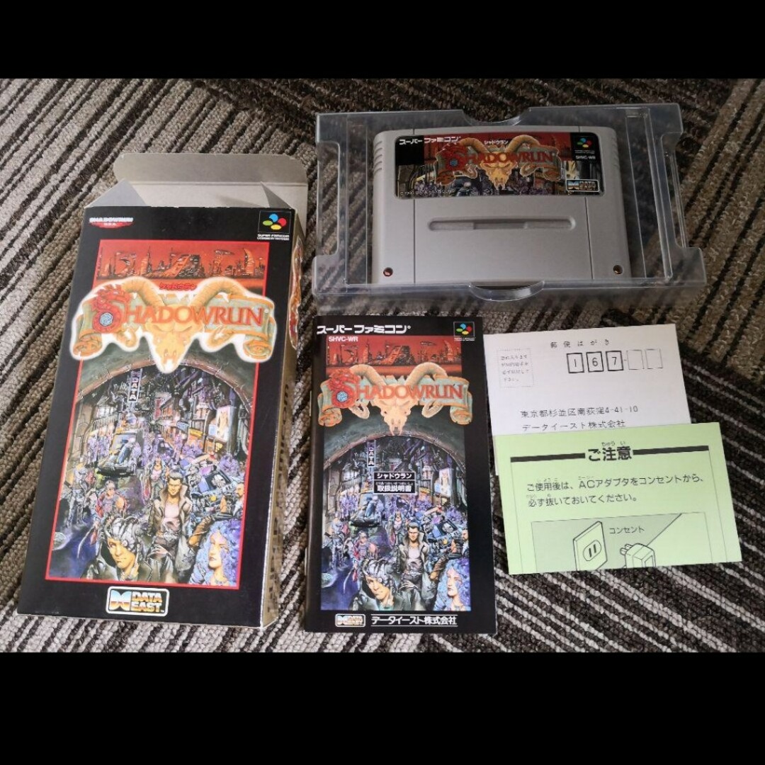 SHADOWRUN シャドウラン スーパーファミコン ソフト データ SHADOWRUN シャドウラン スーパーファミコン ソフト データ