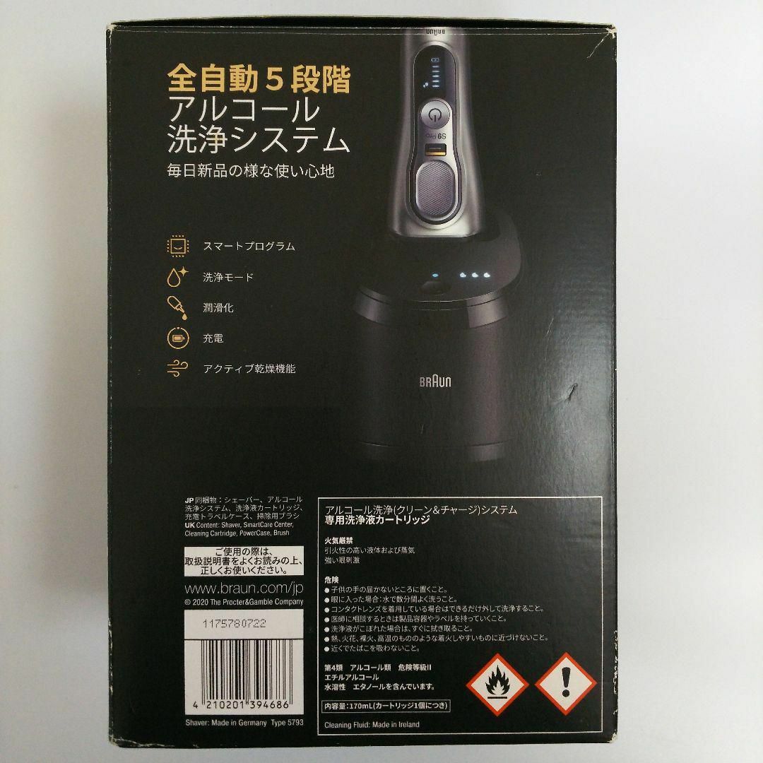 シリーズ9BRAUN シリーズ9PRO 9477CC