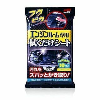 ソフト99 フクピカ エンジンルーム 拭くだけシート 10枚入(その他)