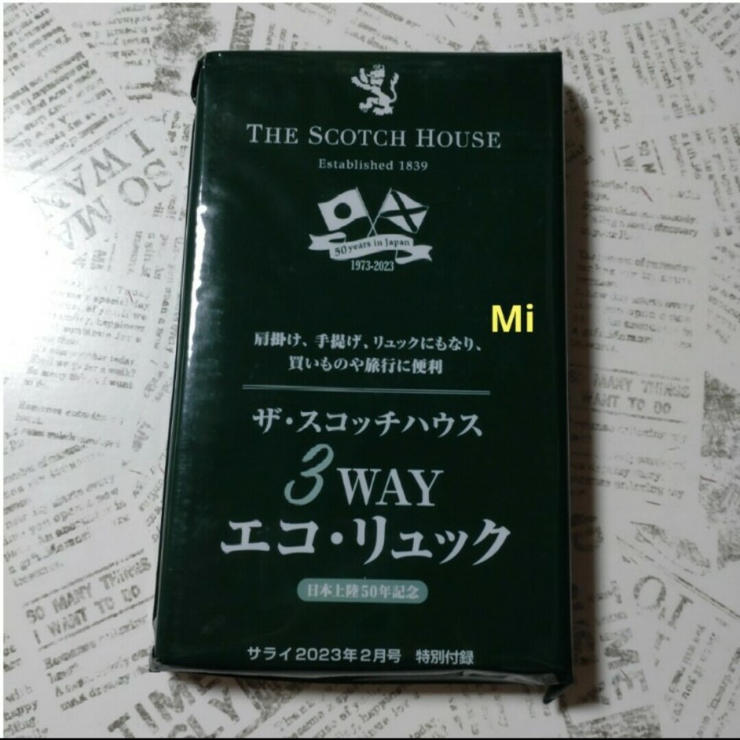 THE SCOTCH HOUSE(ザスコッチハウス)の173 【✕３セット】 サライ 2月号 付録 メンズのバッグ(エコバッグ)の商品写真