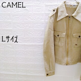 《CAMEL》キャメル　ヴィンテージ　デニムジャケット　ブルゾン　ジップアップ(Gジャン/デニムジャケット)