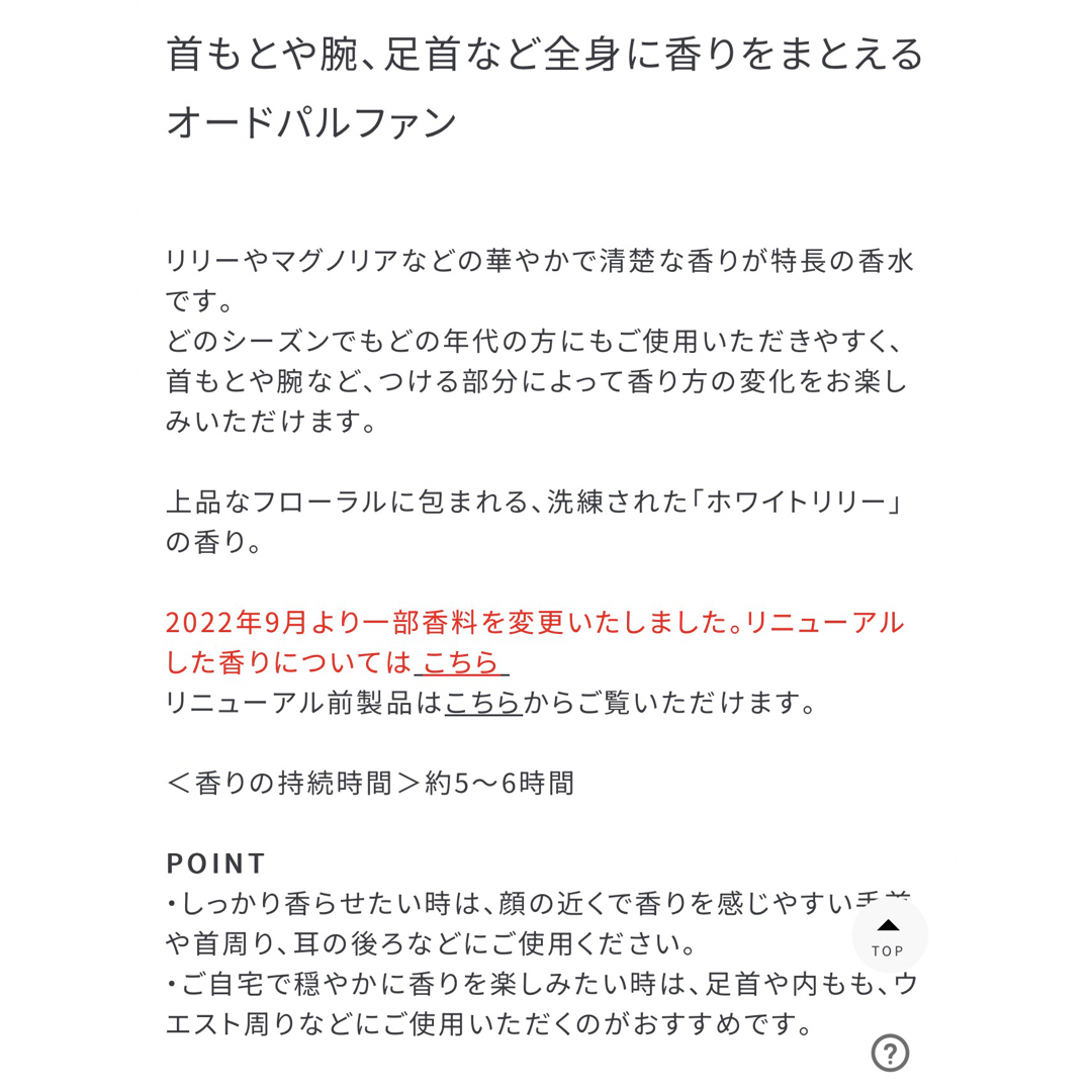 shiro(シロ)のSHIRO オードパルファン　ミニサイズ　ホワイトリリー コスメ/美容の香水(香水(女性用))の商品写真