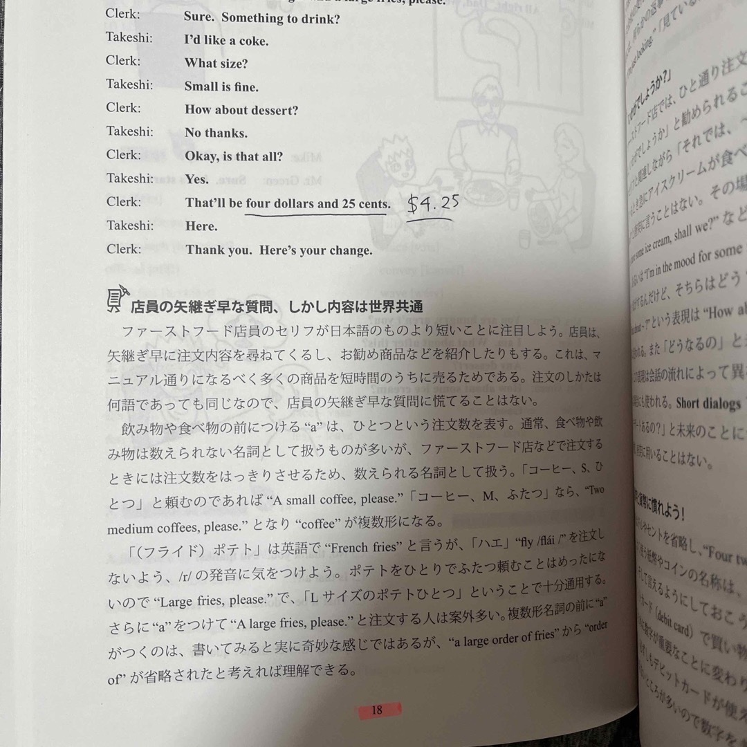 子どもに教える大人が初歩から学ぶ英語 エンタメ/ホビーの本(語学/参考書)の商品写真