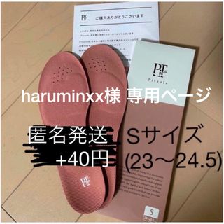 haruminxx様 専用ページ(その他)