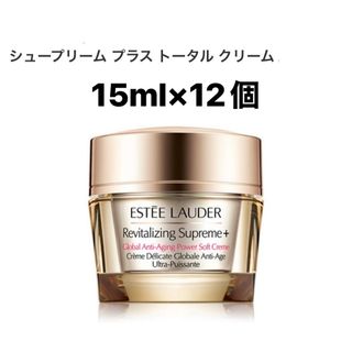 エスティローダー(Estee Lauder)の【12個】ESTEE LAUDER シュープリーム プラス トータルクリーム(フェイスクリーム)