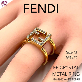 フェンディ(FENDI)のフェンディ8AH246 FF クリスタル メタル リング M 約12号 ゴールド(リング(指輪))