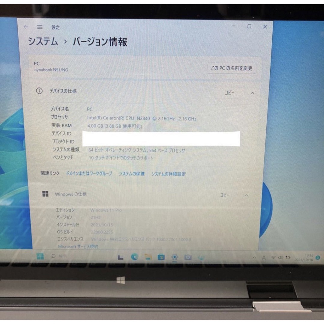 東芝 - ノートパソコンTOSHIBAタッチパネル Windows11オフィス付きの ...