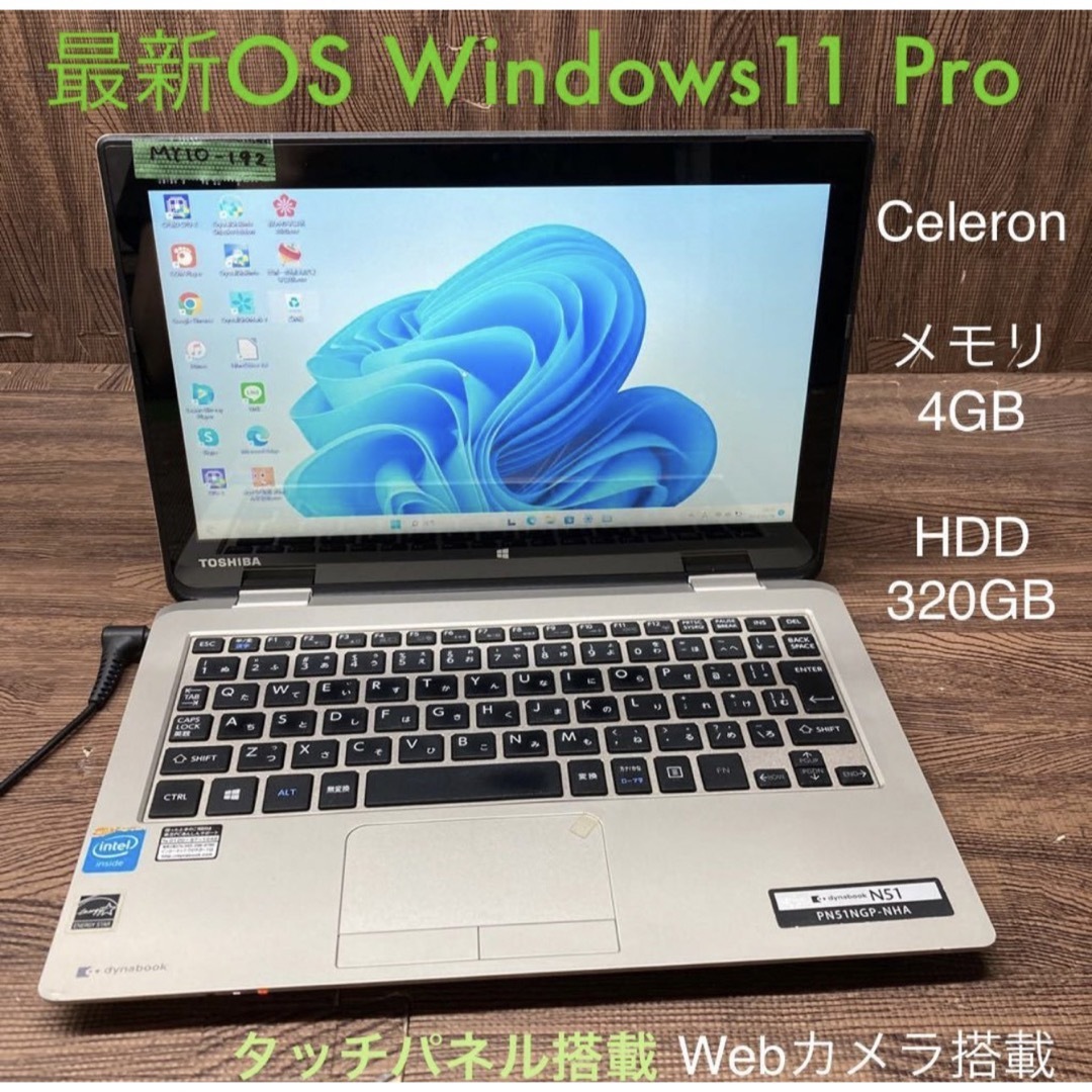 東芝 - ノートパソコンTOSHIBAタッチパネル Windows11オフィス付きの ...