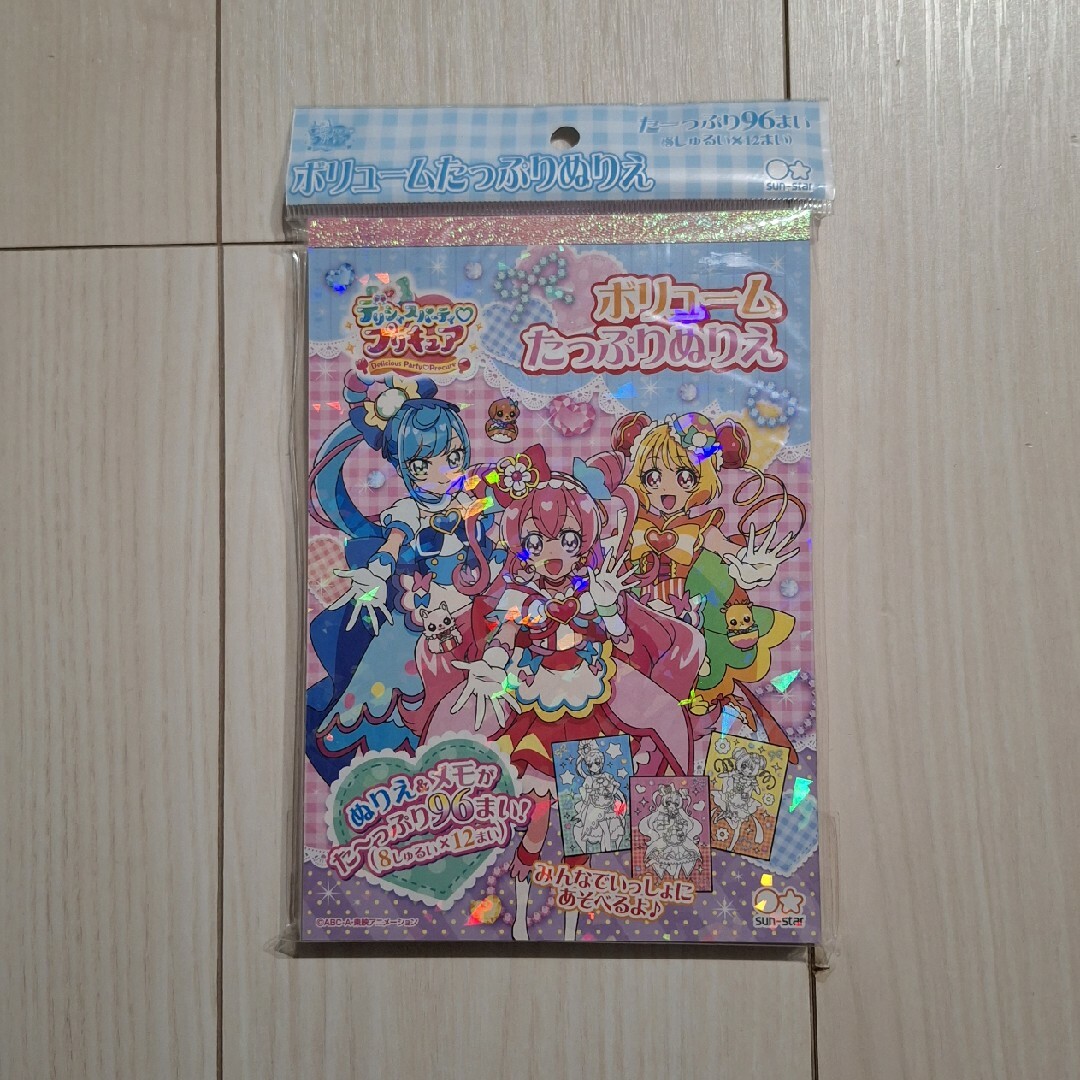 SUNSTAR(サンスター)のデリシャスパーティープリキュア　ぬりえ&メモ エンタメ/ホビーのおもちゃ/ぬいぐるみ(キャラクターグッズ)の商品写真