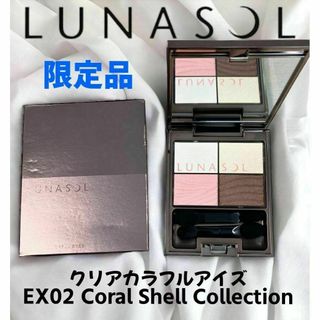 LUNASOL - 新品未開封 ホリデー アディクション ベースメイクアップ