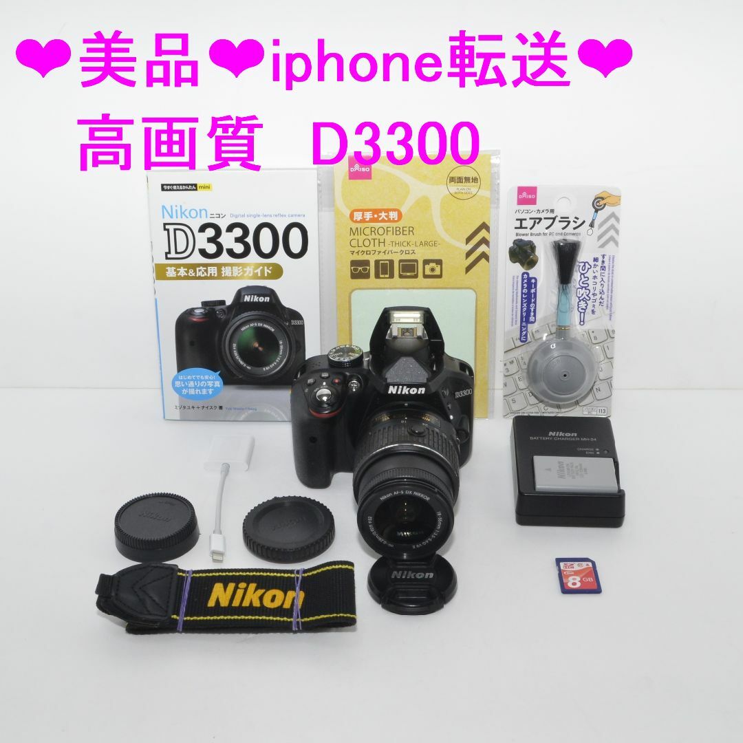 美品★Nikon D70s レンズキット★高画質★Wifi転送★