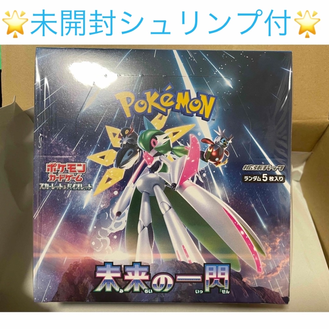 ポケモン - 新品🌟シュリンプ付🌟未来の一閃🌟ポケモンカードの通販 by ...