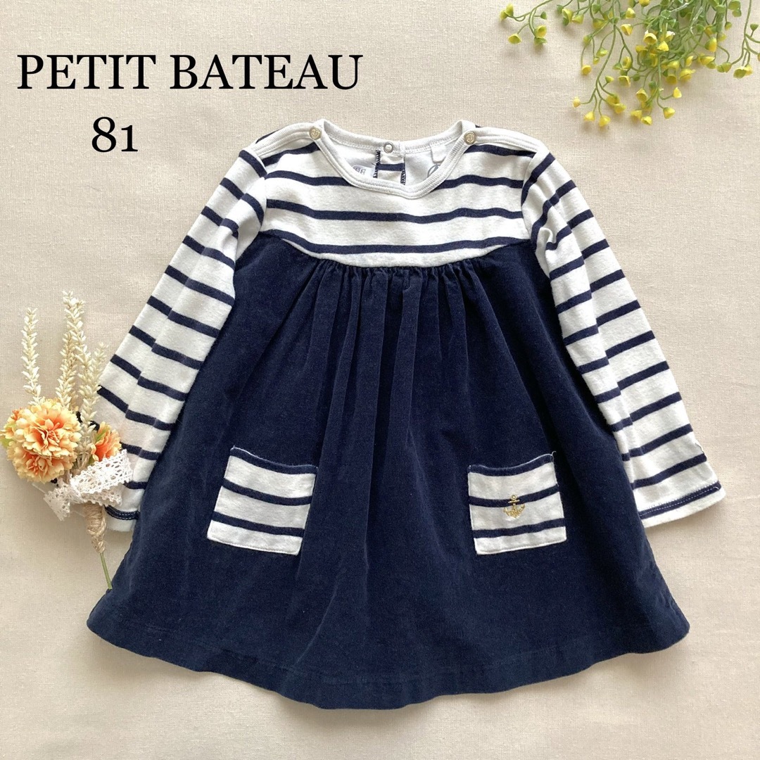 PETIT BATEAU(プチバトー)のにょろにょろ様専用です☆ キッズ/ベビー/マタニティのベビー服(~85cm)(ワンピース)の商品写真