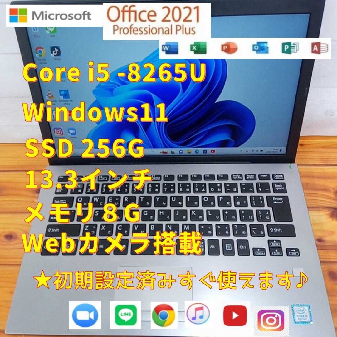 【VAIOノートパソコン】SSD 256G、office、i5  8世代　146CORNEXT146