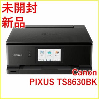 キヤノン(Canon)のCanon PIXUS TS8630 BK 複合機 キヤノン【新品・未開封】(PC周辺機器)