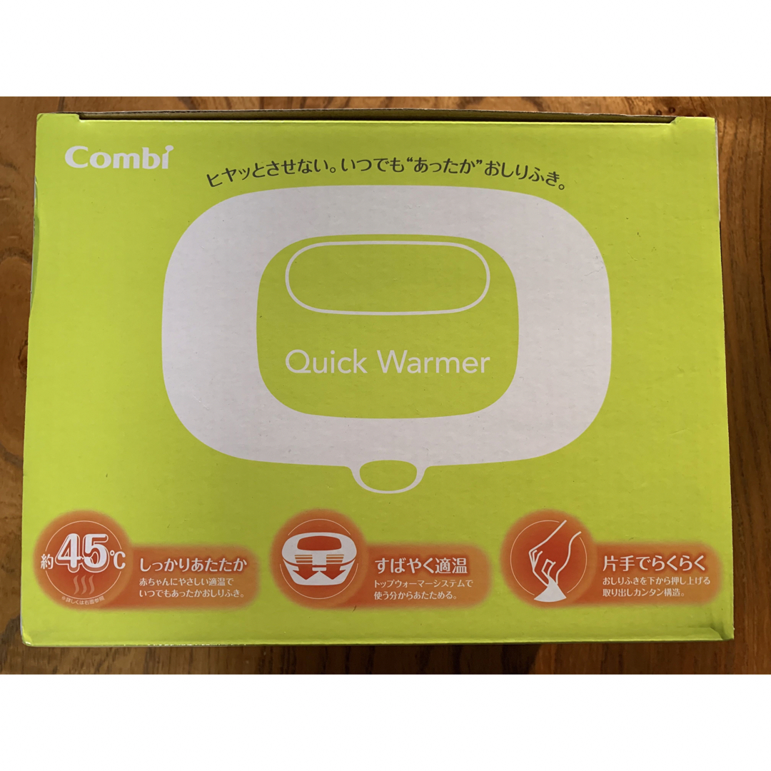 combi(コンビ)のクイックウォーマー フレッシュグリーン(1個) キッズ/ベビー/マタニティのおむつ/トイレ用品(紙おむつ用ゴミ箱)の商品写真