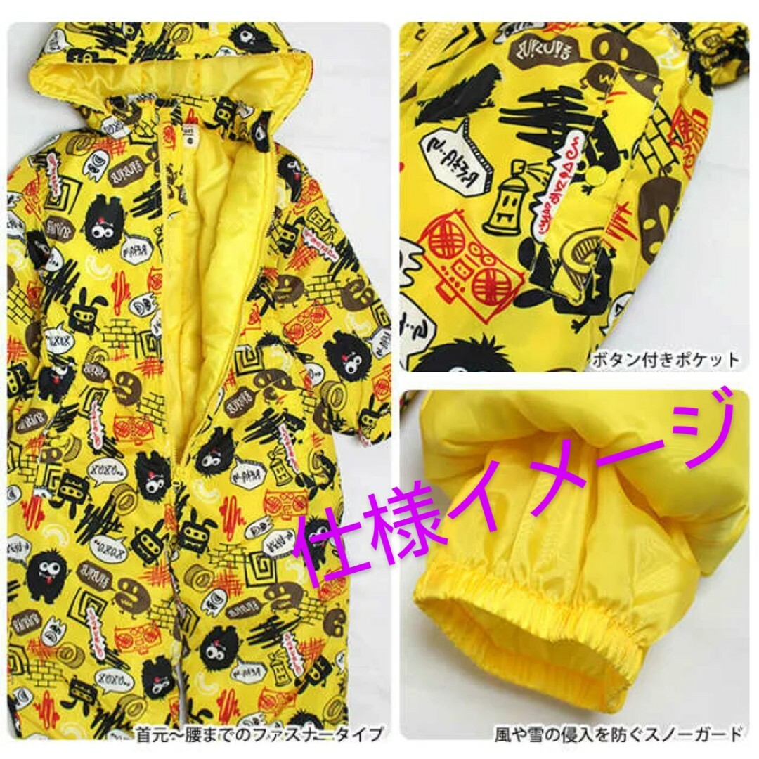 サイズ120cm スノーコンビ キッズ ジャンプスーツ 防寒着 スキーウェア キッズ/ベビー/マタニティのキッズ服男の子用(90cm~)(その他)の商品写真