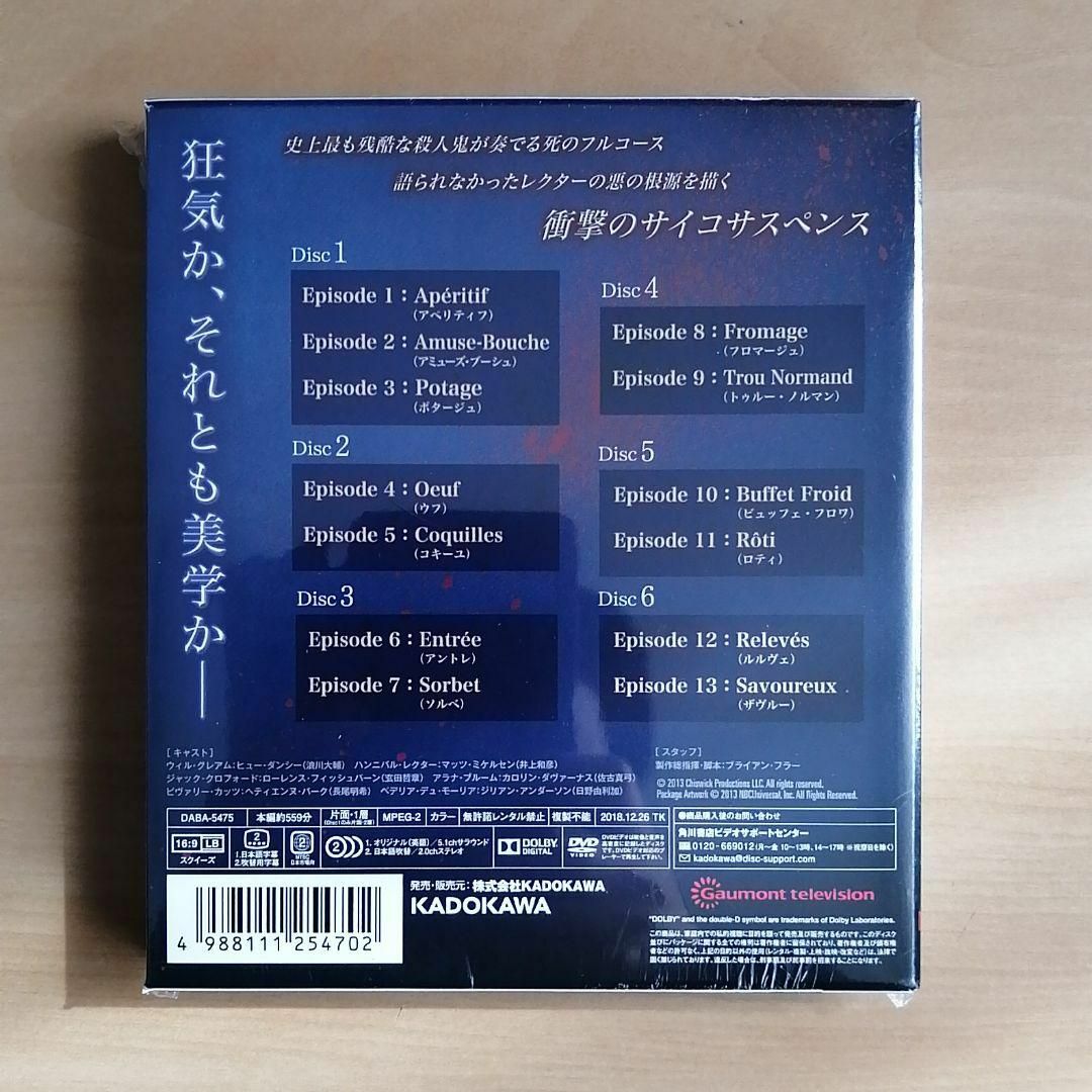 新品未開封★HANNIBAL ハンニバル シーズン1,2,3 DVD-BOX