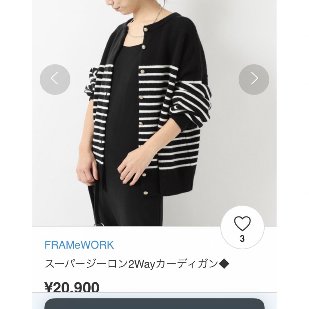 未使用★Deuxieme Classeドゥーズィエムクラス カーディガン