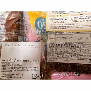 エンハーブ カモミールティー ハーブティー(茶)