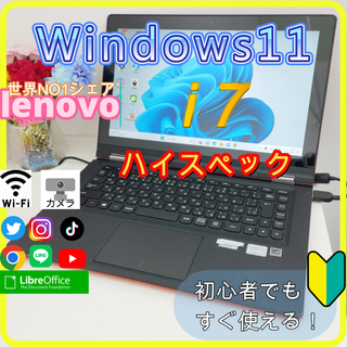 美品！2in1コンバーチブル！Corei7！超速SSD！RAM16GB！レノボ