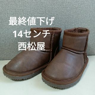 ニシマツヤ(西松屋)のムートンブーツ　14センチ(その他)