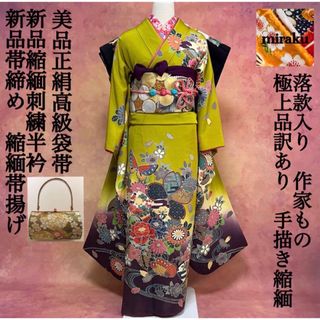 帯(イエロー/黄色系)の通販 46点(レディース) | お得な新品・中古