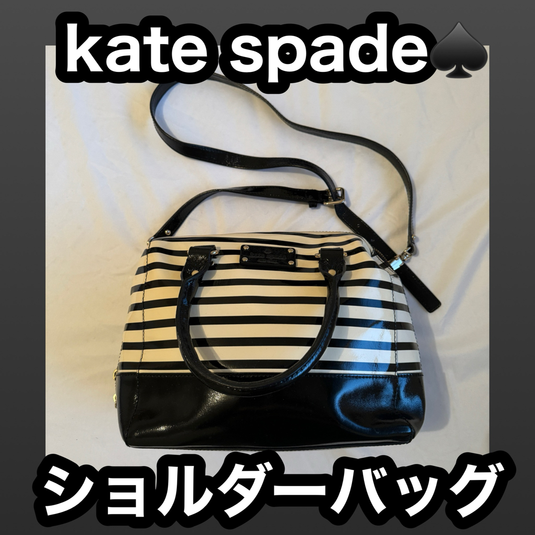 Kate Spade ボーダー ショルダーバッグ ハンド ケイトスペード | フリマアプリ ラクマ