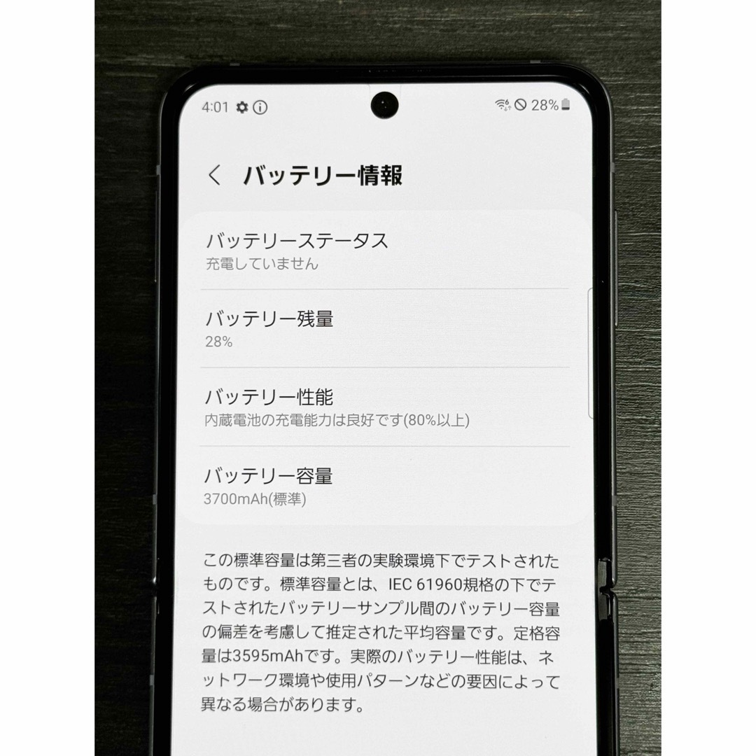 未使用に近い　Galaxy Z Flip4  128GB ボラパープル