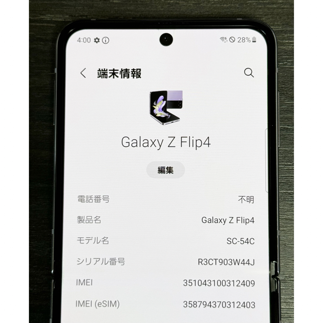 未使用に近い　Galaxy Z Flip4  128GB ボラパープル
