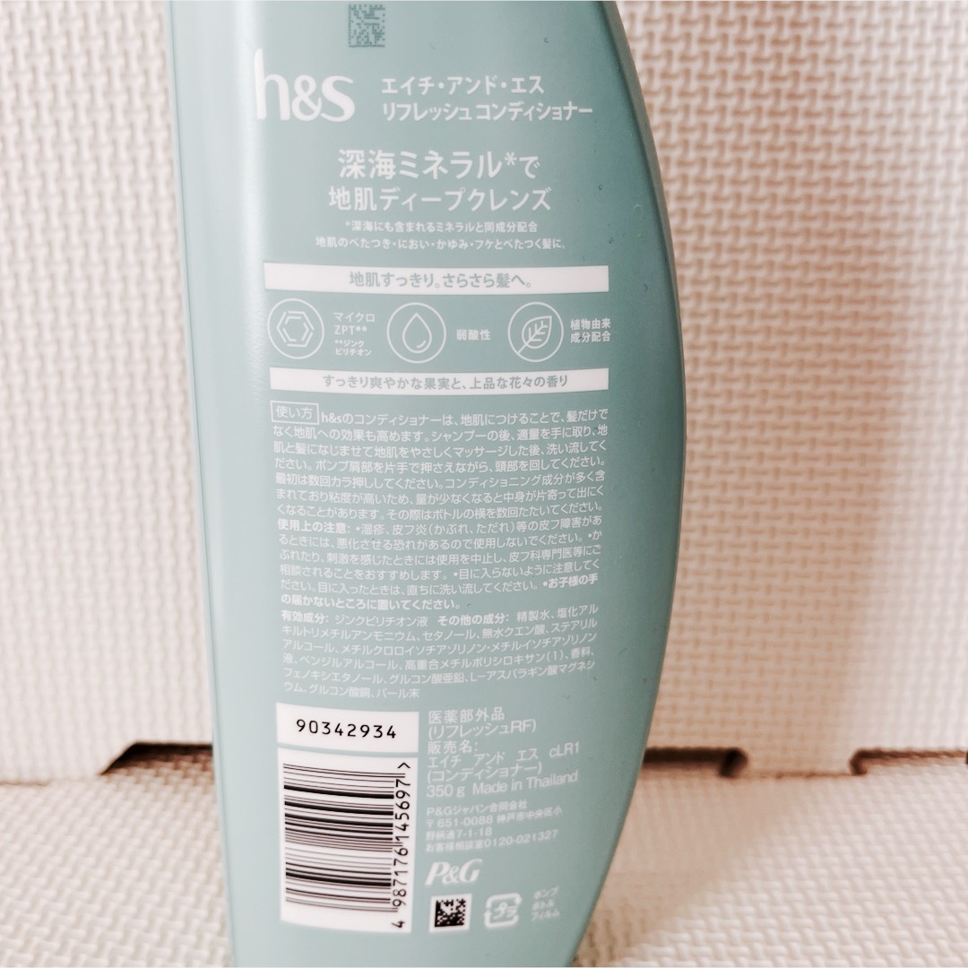 h & s（P & G）(エイチアンドエス)のh&s  リフレッシュコンディショナー 本体 コスメ/美容のヘアケア/スタイリング(コンディショナー/リンス)の商品写真