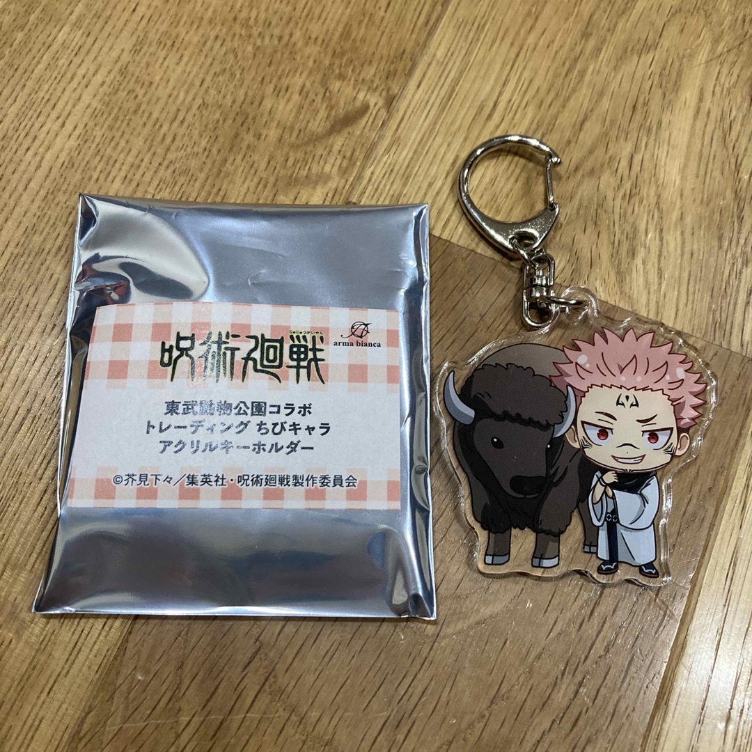 呪術廻戦(ジュジュツカイセン)の東武動物公園　呪術廻戦　宿儺　ちびキャラ エンタメ/ホビーのおもちゃ/ぬいぐるみ(キャラクターグッズ)の商品写真