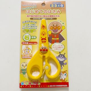 アンパンマン(アンパンマン)のアンパンマン　はじめてのはさみ　２〜４歳　右手用(知育玩具)